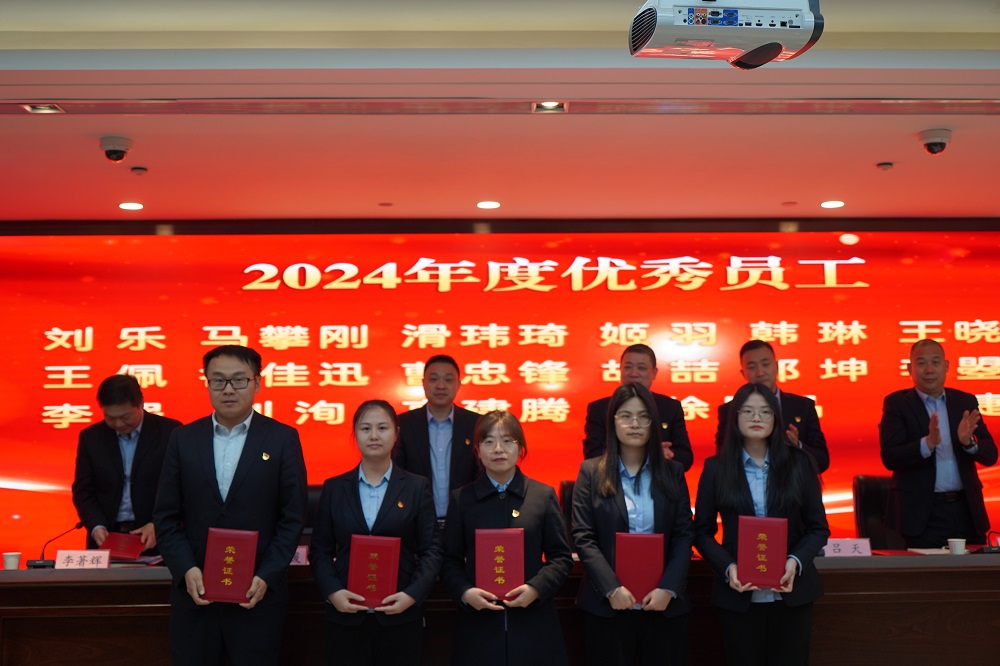 2024年度优秀员工